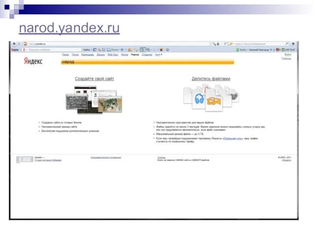 narod.yandex.ru