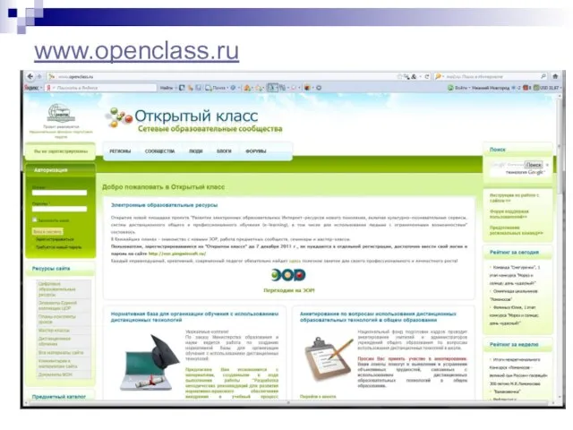 www.openclass.ru