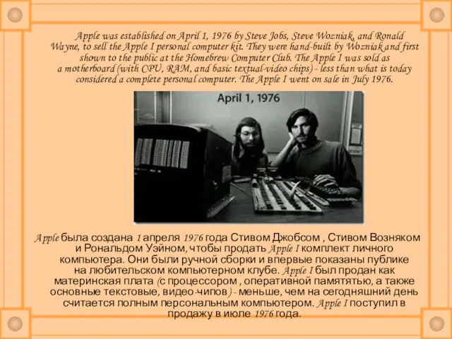 Apple was established on April 1, 1976 by Steve Jobs, Steve Wozniak,