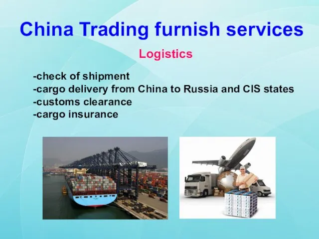 China Trading furnish services Logistics -check of shipment -cargo delivery from China