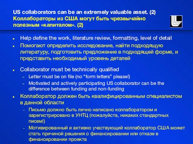 US collaborators can be an extremely valuable asset. (2) Коллабораторы из США