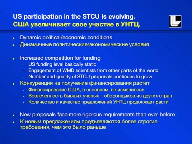 US participation in the STCU is evolving. США увеличивает свое участие в