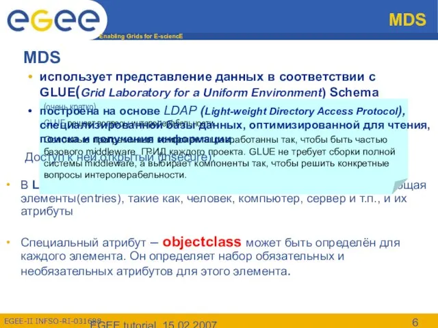 EGEE tutorial, 15.02.2007 MDS MDS использует представление данных в соответствии с GLUE(Grid