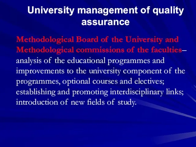 University management of quality assurance Methodological Board of the University and Methodological