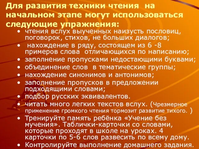 чтения вслух выученных наизусть пословиц, поговорок, стихов, не больших диалогов; нахождение в