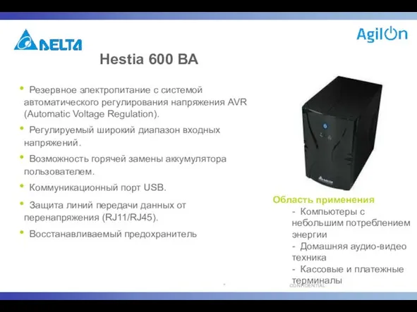 Hestia 600 ВА Резервное электропитание с системой автоматического регулирования напряжения AVR (Automatic