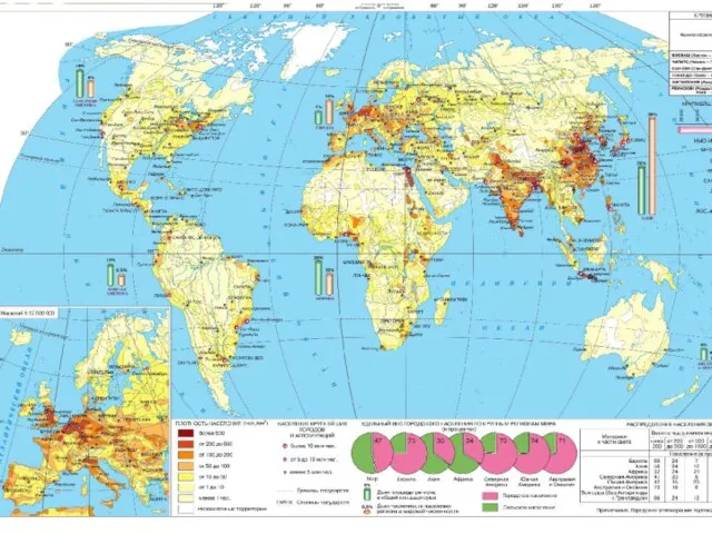 Плотность населения мира