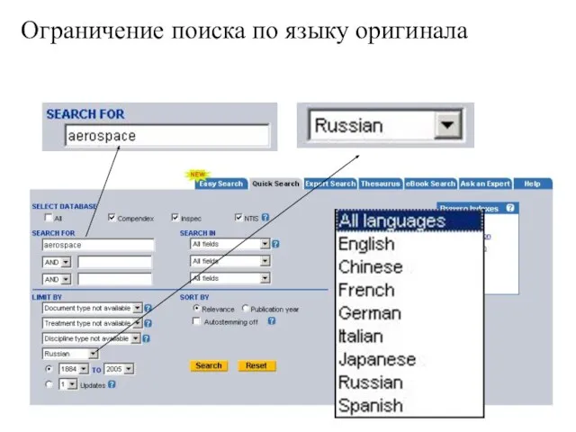 Ограничение поиска по языку оригинала