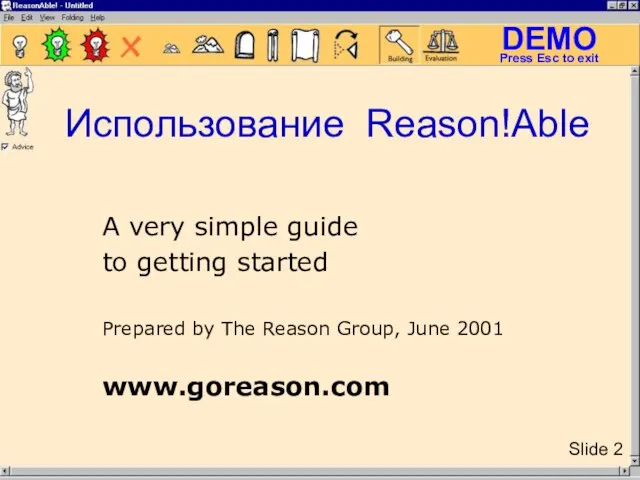 Использование Reason!Able A very simple guide to getting started Prepared by The