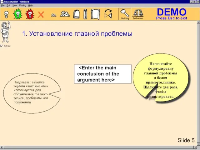 Напечатайте формулировку главной проблемы в белом прямоугольнике. Щелкните два раза, чтобы редактировать.