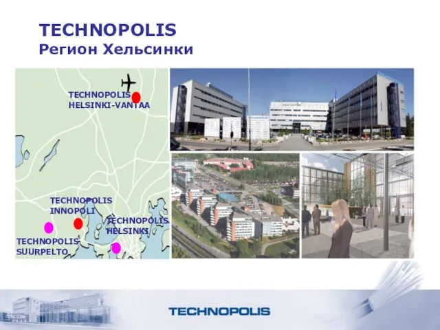 TECHNOPOLIS Регион Хельсинки