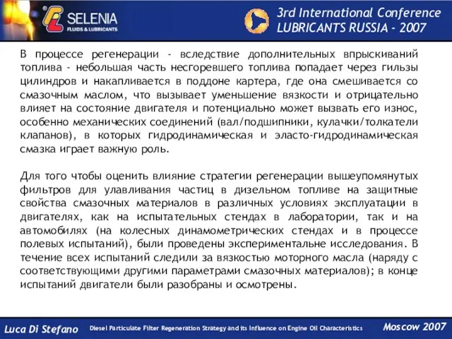 В процессе регенерации - вследствие дополнительных впрыскиваний топлива - небольшая часть несгоревшего