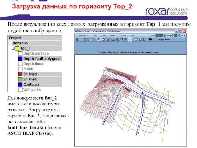 Загрузка данных по горизонту Top_2 После визуализации всех данных, загруженных в горизонт