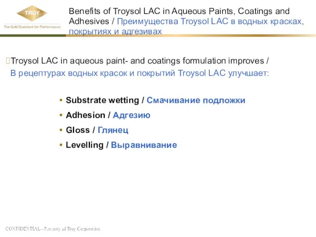 Troysol LAC in aqueous paint- and coatings formulation improves / В рецептурах