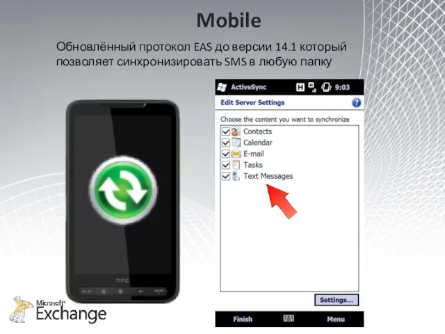 Mobile Обновлённый протокол EAS до версии 14.1 который позволяет синхронизировать SMS в любую папку