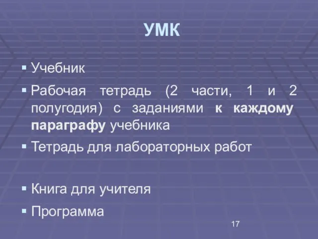 УМК Учебник Рабочая тетрадь (2 части, 1 и 2 полугодия) с заданиями