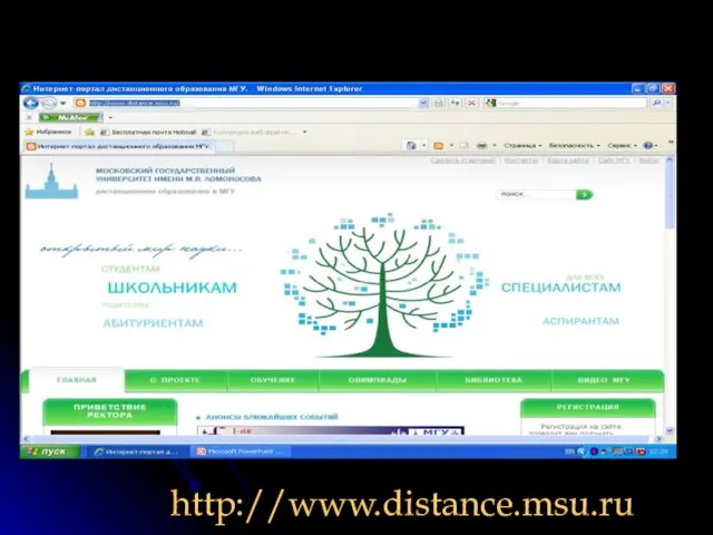http://www.distance.msu.ru
