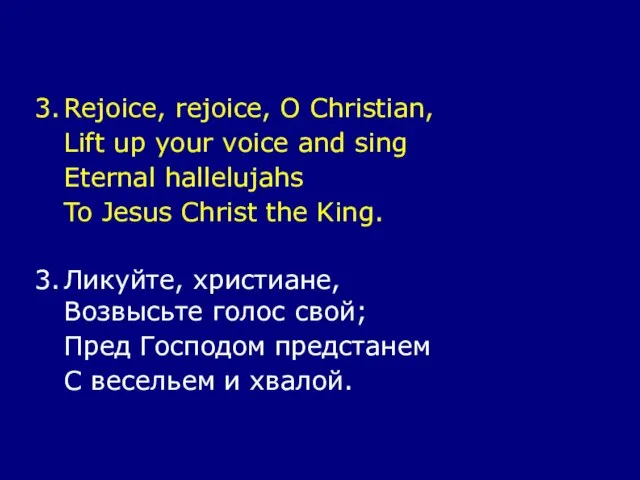 3. Rejoice, rejoice, O Christian, Lift up your voice and sing Eternal