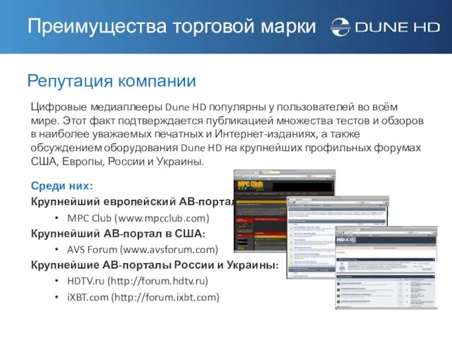 Среди них: Крупнейший европейский АВ-портал: MPC Club (www.mpcclub.com) Крупнейший АВ-портал в США: