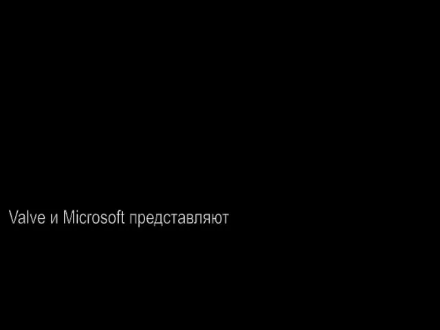 Valve и Microsoft представляют