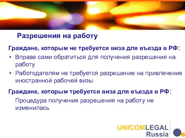 Граждане, которым не требуется виза для въезда в РФ: Вправе сами обратиться