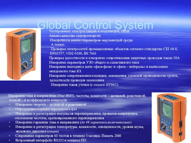 Global Control System