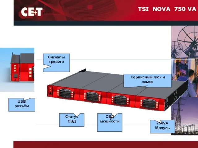 TSI NOVA 750 VA