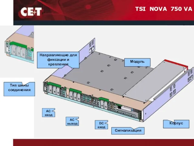 TSI NOVA 750 VA