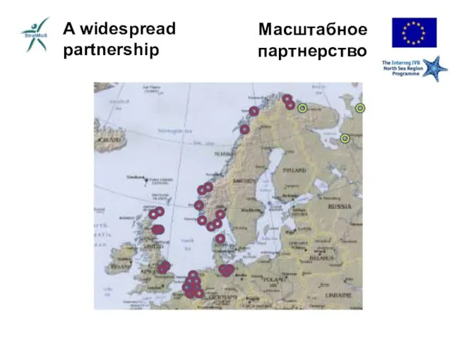 A widespread partnership Масштабное партнерство
