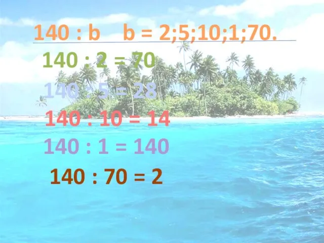 140 : b b = 2;5;10;1;70. 140 : 2 = 70 140