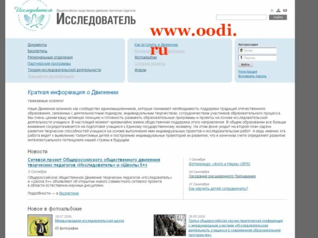 www.oodi.ru