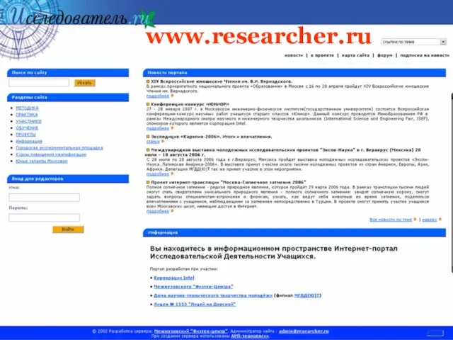 www.researcher.ru