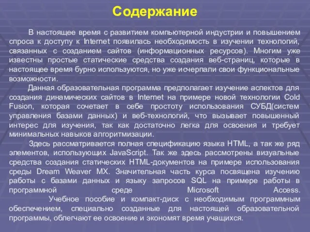 В настоящее время с развитием компьютерной индустрии и повышением спроса к доступу