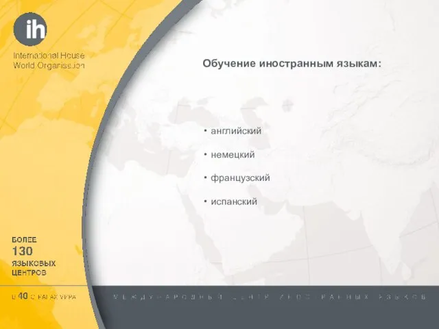 Повышение стандартов языкового образования во всем мире обучение иностранным языкам методические курсы