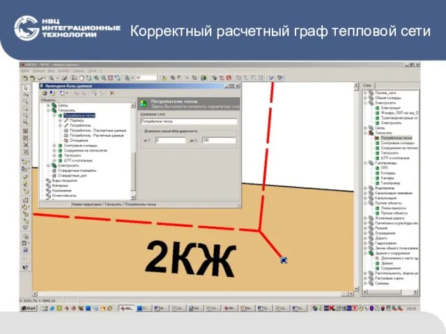 Корректный расчетный граф тепловой сети