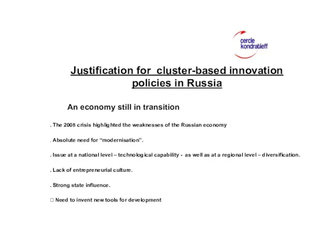 Justification for cluster-based innovation policies in Russia An economy still in transition