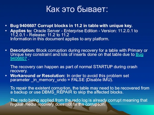 Как это бывает: Bug 9406607 Corrupt blocks in 11.2 in table with