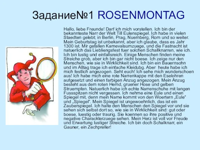 Задание№1 ROSENMONTAG Hallo, liebe Freunde! Darf ich mich vorstellen. Ich bin der