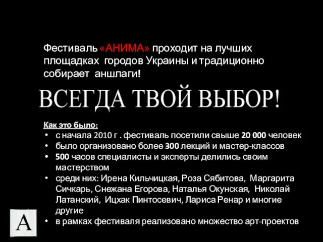 Как это было: с начала 2010 г . фестиваль посетили свыше 20