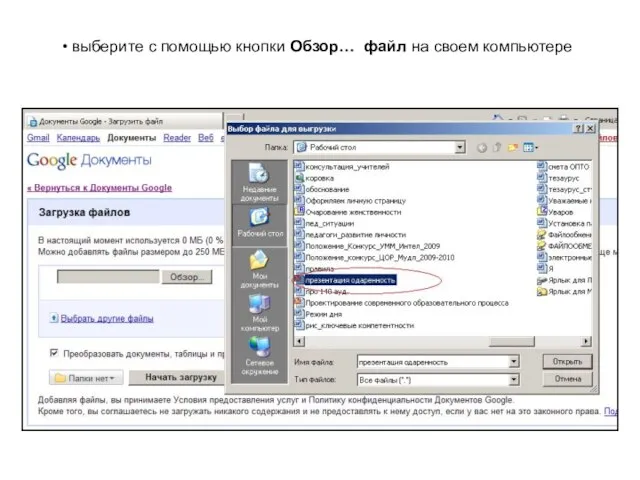 выберите с помощью кнопки Обзор… файл на своем компьютере