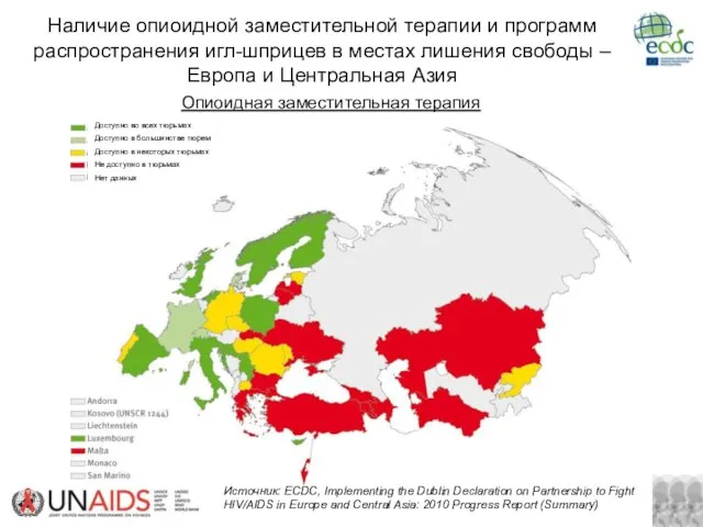 Наличие опиоидной заместительной терапии и программ распространения игл-шприцев в местах лишения свободы