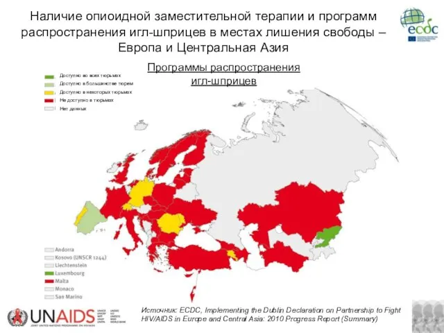 Наличие опиоидной заместительной терапии и программ распространения игл-шприцев в местах лишения свободы