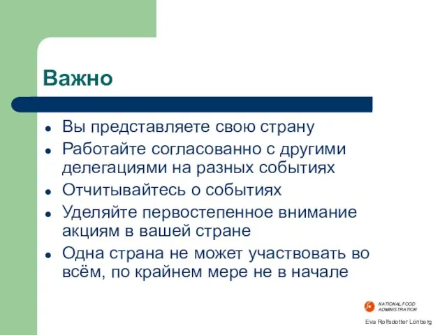 Важно Вы представляете свою страну Работайте согласованно с другими делегациями на разных