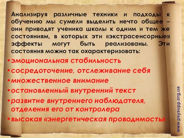 Анализируя различные техники и подходы к обучению мы сумели выделить нечто общее