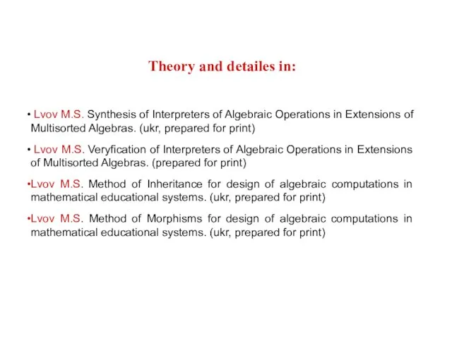 Theory and detailes in: Lvov М.S. Synthesis of Interpreters of Algebraic Operations
