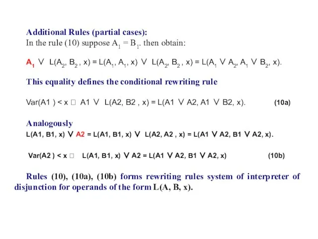 Additional Rules (partial cases): In the rule (10) suppose A1 = B1.