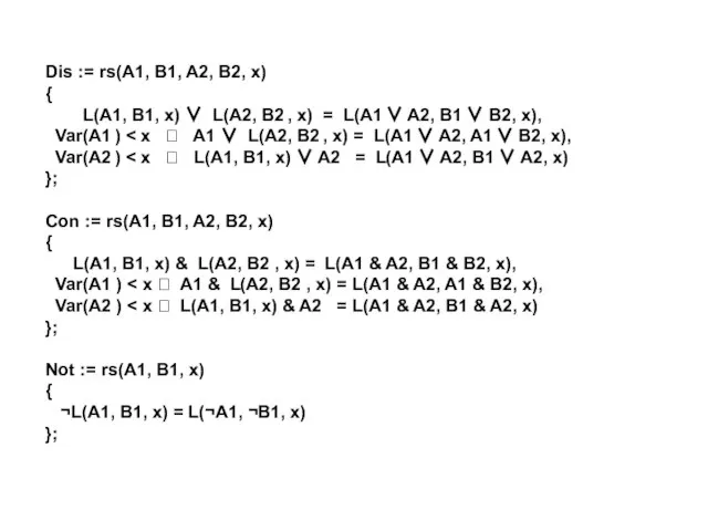 Dis := rs(A1, B1, A2, B2, x) { L(A1, B1, x) ∨