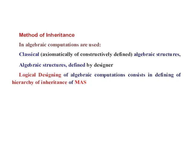 Method of Inheritance In algebraic computations are used: Classical (axiomatically of constructively