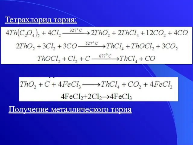 Тетрахлорид тория: Получение металлического тория