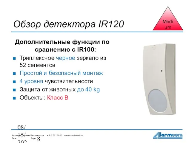 08/15/2023 Обзор детектора IR120 Дополнительные функции по сравнению с IR100: Триплексное черное